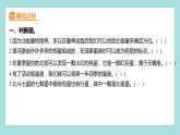 3.5 夏季星空（习题课件）教科版（2017）六年级科学下册