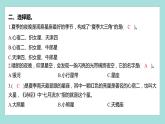 3.5 夏季星空（习题课件）教科版（2017）六年级科学下册