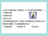 3.5 夏季星空（习题课件）教科版（2017）六年级科学下册
