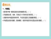 3.6 浩瀚的宇宙（习题课件）教科版（2017）六年级科学下册