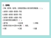 3.6 浩瀚的宇宙（习题课件）教科版（2017）六年级科学下册