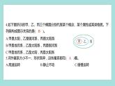 3.6 浩瀚的宇宙（习题课件）教科版（2017）六年级科学下册