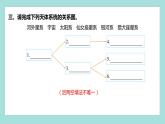 3.6 浩瀚的宇宙（习题课件）教科版（2017）六年级科学下册