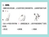 3.7 探索宇宙（习题课件）教科版（2017）六年级科学下册