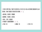 3.7 探索宇宙（习题课件）教科版（2017）六年级科学下册