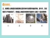 3.7 探索宇宙（习题课件）教科版（2017）六年级科学下册