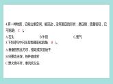4.1 厨房里的物质与变化（习题课件）教科版（2017）六年级科学下册