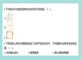 4.1 厨房里的物质与变化（习题课件）教科版（2017）六年级科学下册
