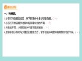 4.2 產(chǎn)生氣體的變化（習(xí)題課件）教科版（2017）六年級(jí)科學(xué)下冊(cè)
