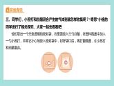 4.2 產(chǎn)生氣體的變化（習(xí)題課件）教科版（2017）六年級(jí)科學(xué)下冊(cè)