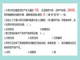 4.2 產(chǎn)生氣體的變化（習(xí)題課件）教科版（2017）六年級(jí)科學(xué)下冊(cè)