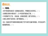 4.5 地球家園的化學(xué)變化（習(xí)題課件）教科版（2017）六年級科學(xué)下冊