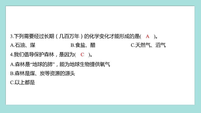 4.5 地球家园的化学变化（习题课件）教科版（2017）六年级科学下册04