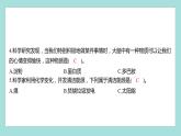 4.7 美麗的化學變化（習題課件）教科版（2017）六年級科學下冊