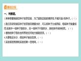 1.1 种子发芽实验（习题课件）教科版（2017）五年级科学下册