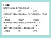 1.1 种子发芽实验（习题课件）教科版（2017）五年级科学下册