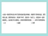 1.1 种子发芽实验（习题课件）教科版（2017）五年级科学下册