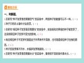 1.2 比较种子发芽实验（习题课件）教科版（2017）五年级科学下册