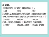1.2 比较种子发芽实验（习题课件）教科版（2017）五年级科学下册