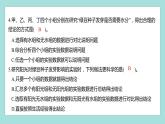1.2 比较种子发芽实验（习题课件）教科版（2017）五年级科学下册