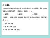 1.6 食物链和食物网（习题课件）教科版（2017）五年级科学下册