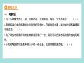 1.7 设计和制作生态瓶（习题课件）教科版（2017）五年级科学下册