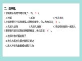 1.7 设计和制作生态瓶（习题课件）教科版（2017）五年级科学下册