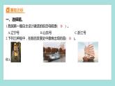 2.1 船的历史（习题课件）教科版（2017）五年级科学下册