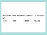 2.1 船的历史（习题课件）教科版（2017）五年级科学下册