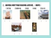 2.1 船的历史（习题课件）教科版（2017）五年级科学下册