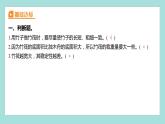 2.2 用浮的材料造船（习题课件）教科版（2017）五年级科学下册