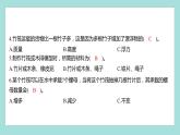 2.2 用浮的材料造船（习题课件）教科版（2017）五年级科学下册