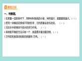 2.3 用沉的材料造船（习题课件）教科版（2017）五年级科学下册