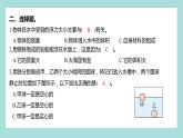 2.3 用沉的材料造船（习题课件）教科版（2017）五年级科学下册
