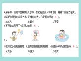 2.3 用沉的材料造船（习题课件）教科版（2017）五年级科学下册