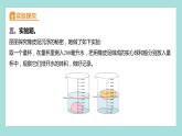 2.3 用沉的材料造船（习题课件）教科版（2017）五年级科学下册