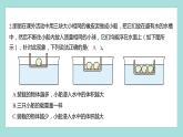 2.4 增加船的载重量（习题课件）教科版（2017）五年级科学下册