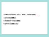 2.4 增加船的载重量（习题课件）教科版（2017）五年级科学下册