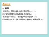 2.7 制作与测试我们的小船（习题课件）教科版（2017）五年级科学下册