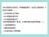 2.7 制作与测试我们的小船（习题课件）教科版（2017）五年级科学下册