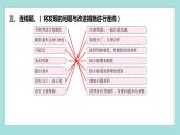 2.7 制作与测试我们的小船（习题课件）教科版（2017）五年级科学下册