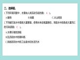 3.2 我们面临的环境问题（习题课件）教科版（2017）五年级科学下册