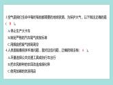 3.2 我们面临的环境问题（习题课件）教科版（2017）五年级科学下册
