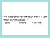 3.2 我们面临的环境问题（习题课件）教科版（2017）五年级科学下册