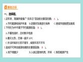 3.5 合理利用能源（习题课件）教科版（2017）五年级科学下册