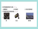 3.5 合理利用能源（习题课件）教科版（2017）五年级科学下册