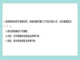 3.5 合理利用能源（习题课件）教科版（2017）五年级科学下册