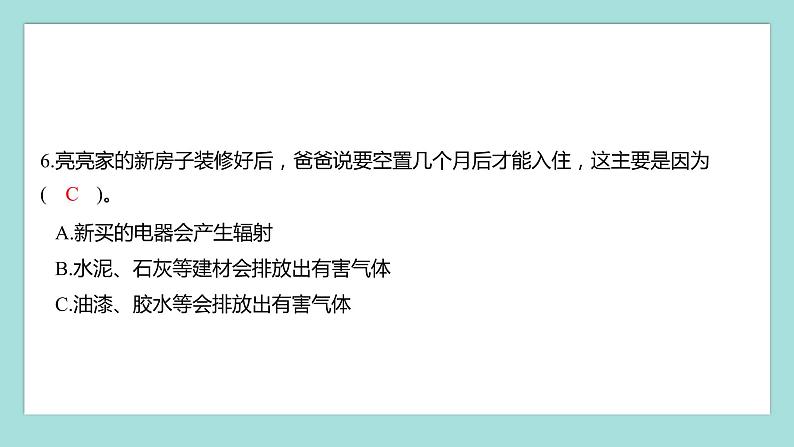 3.5 合理利用能源（习题课件）教科版（2017）五年级科学下册04