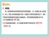 3.5 合理利用能源（习题课件）教科版（2017）五年级科学下册