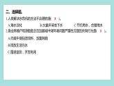 3.7 分析一个实际的环境问题（习题课件）教科版（2017）五年级科学下册